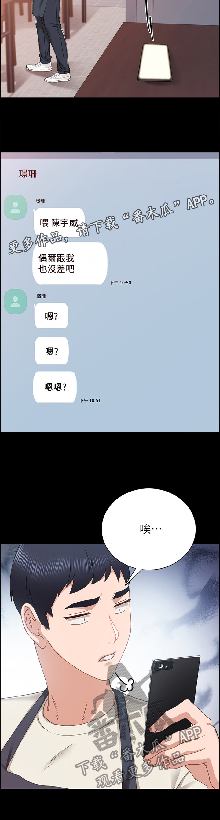 第149章：讯息5