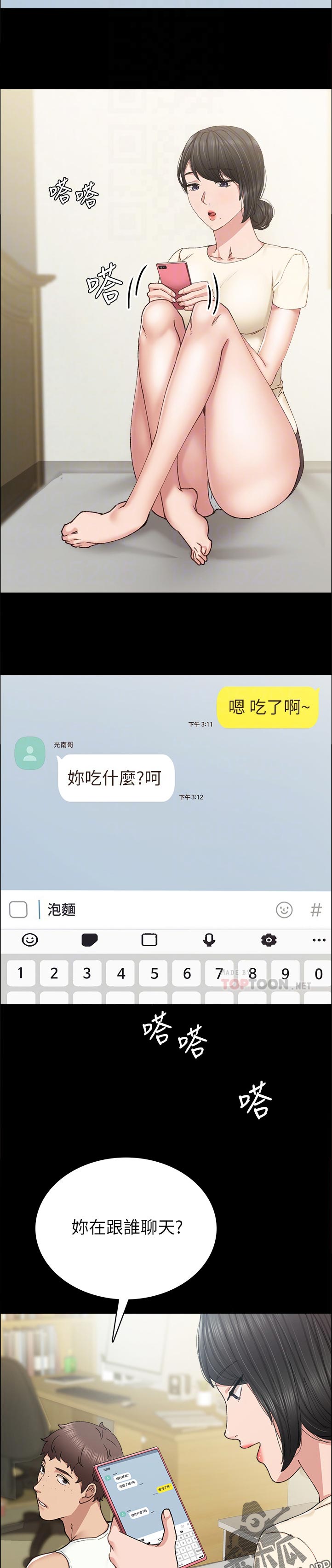 第179章：什么时候要回家啊？1