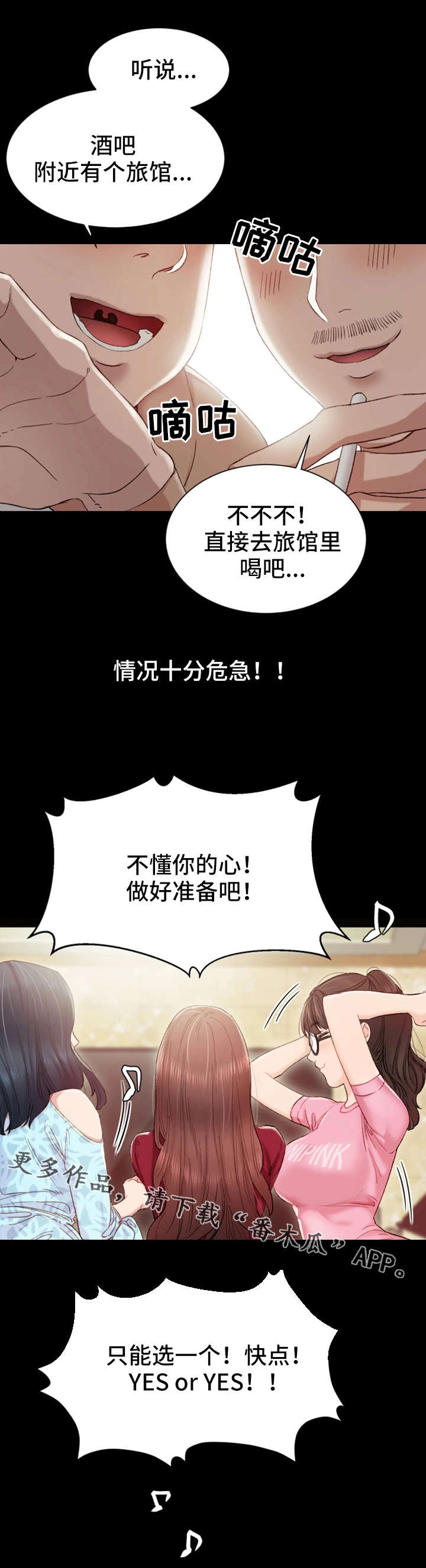 第5章：一口闷6