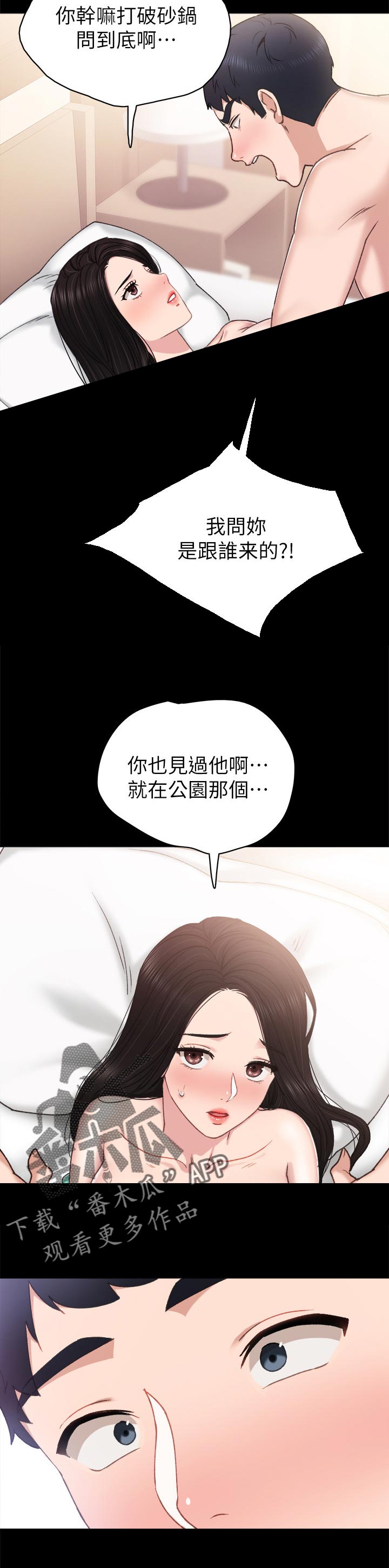 第114章：打破砂锅4