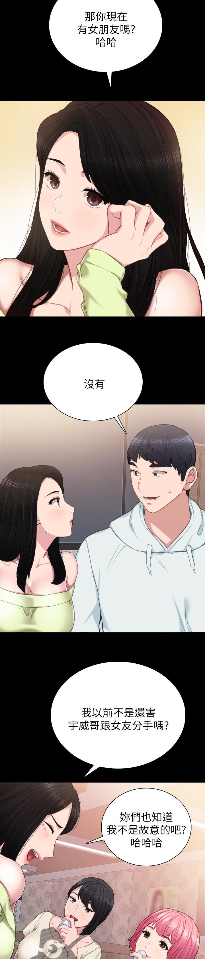 第83章：罪恶感8