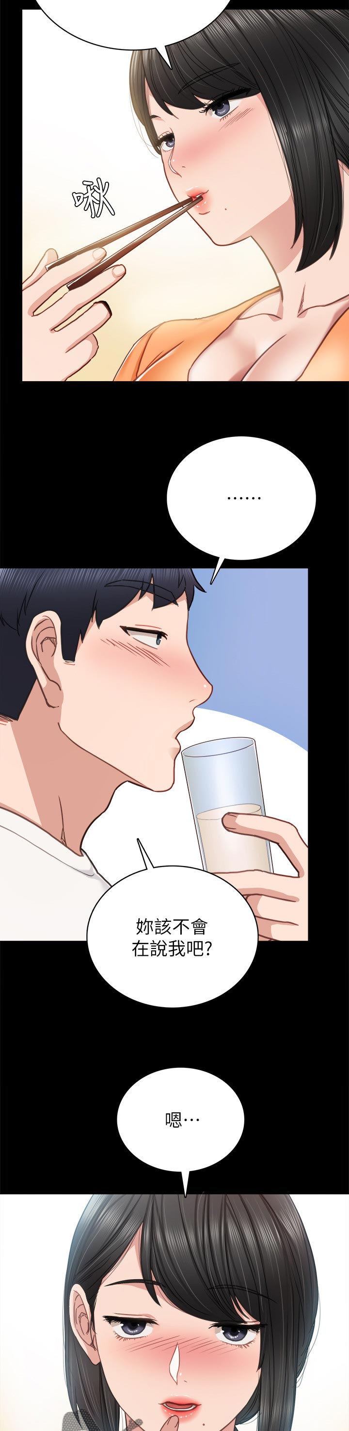 第106章：很久没去你家了7