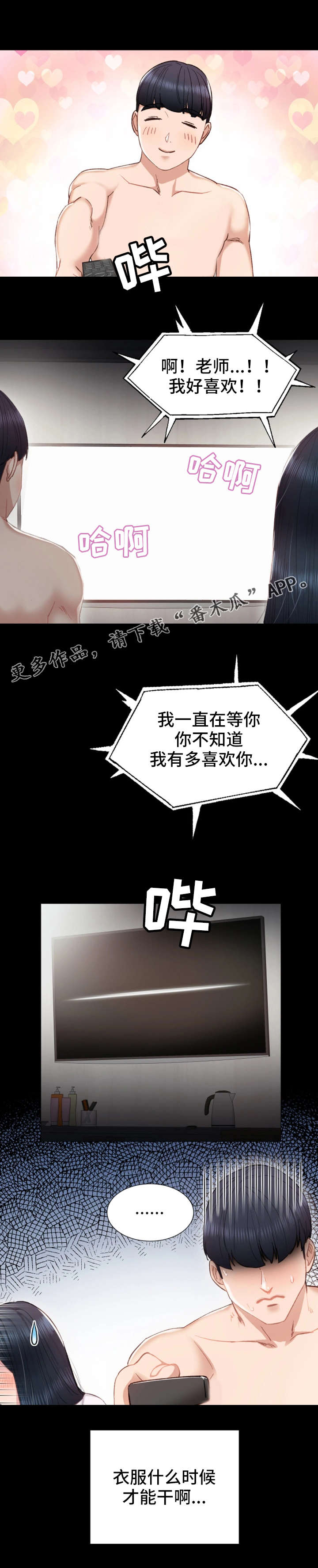 第14章：尴尬1
