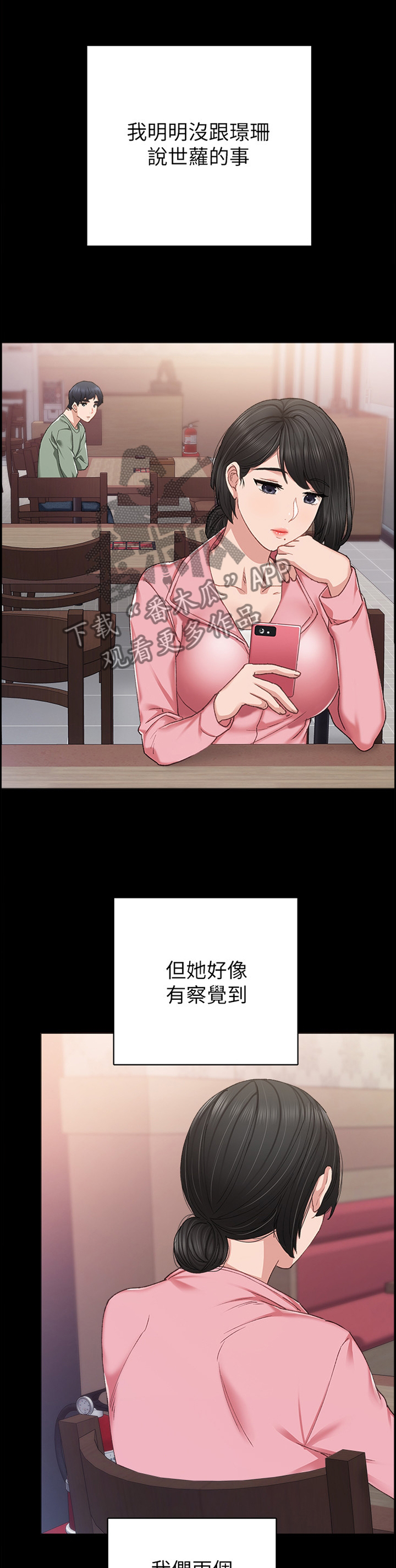 第134章：女人的直觉9