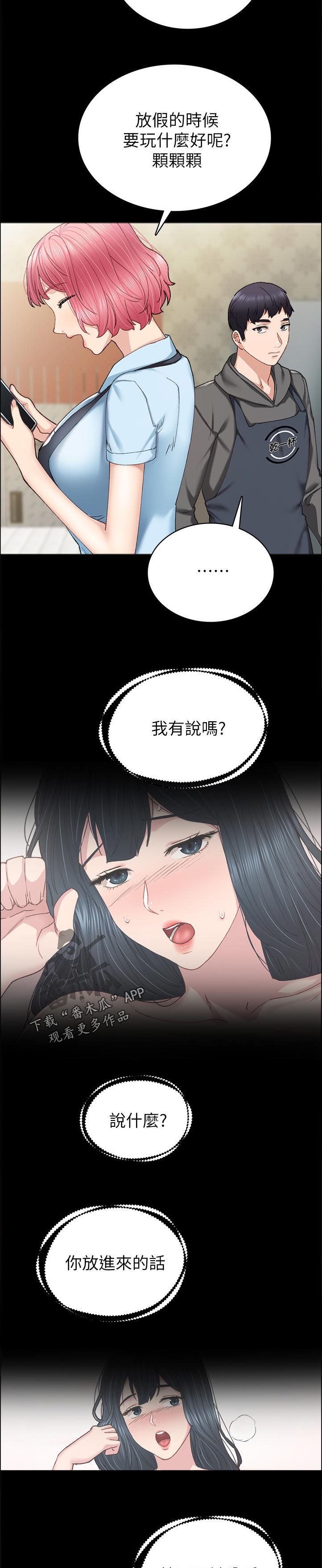 第168章：不用8