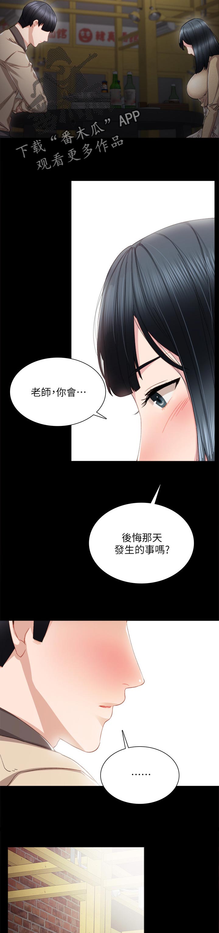 第35章：后悔的事3