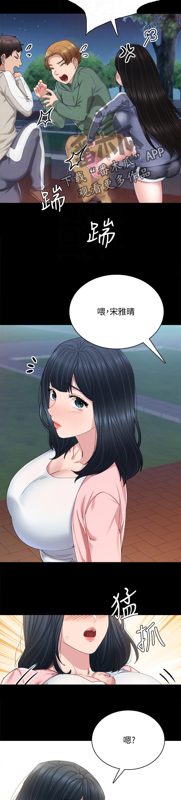 第184章：嫉妒心7