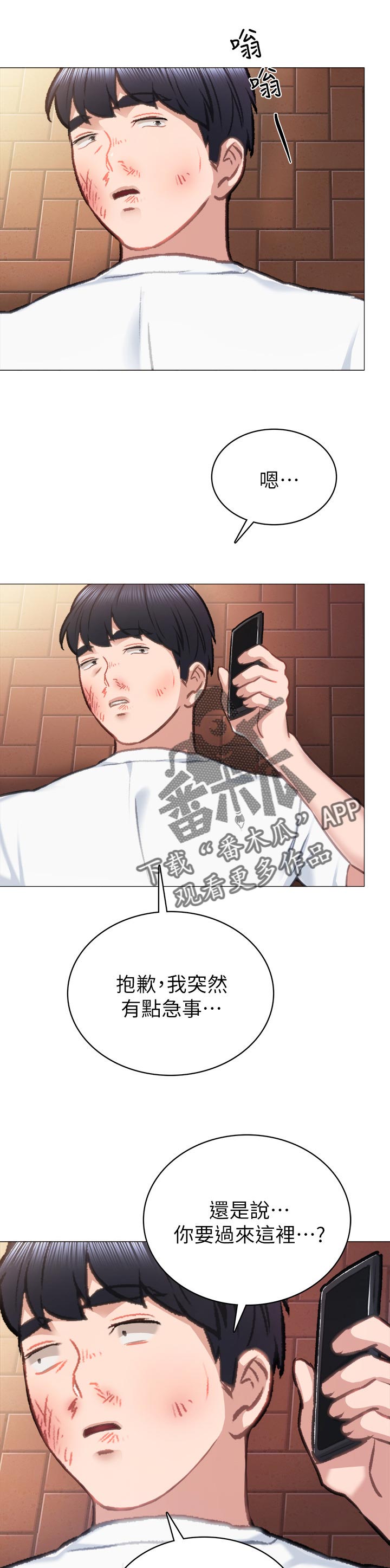 第89章：再次冲突10