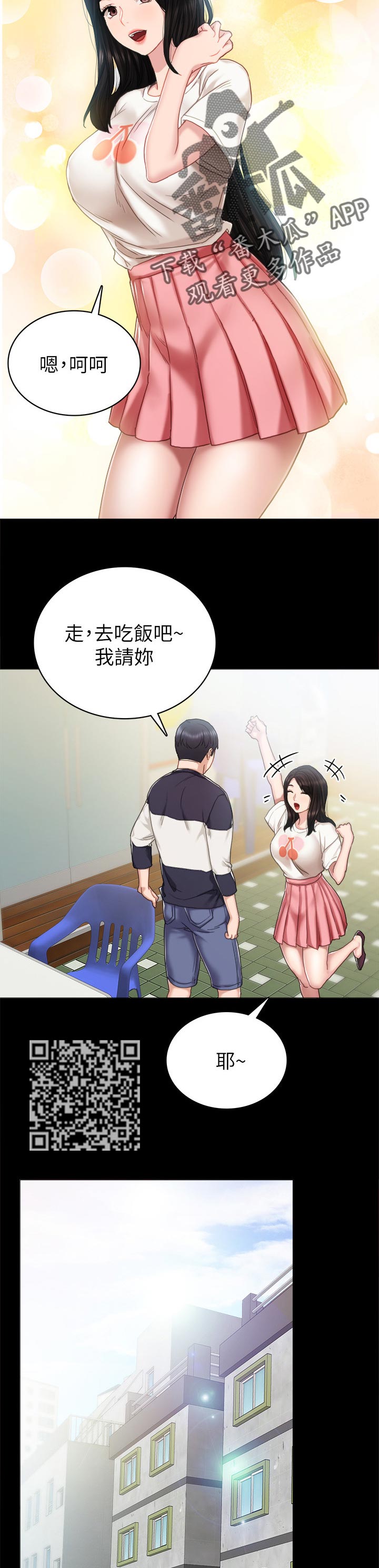 第102章：干嘛打我4