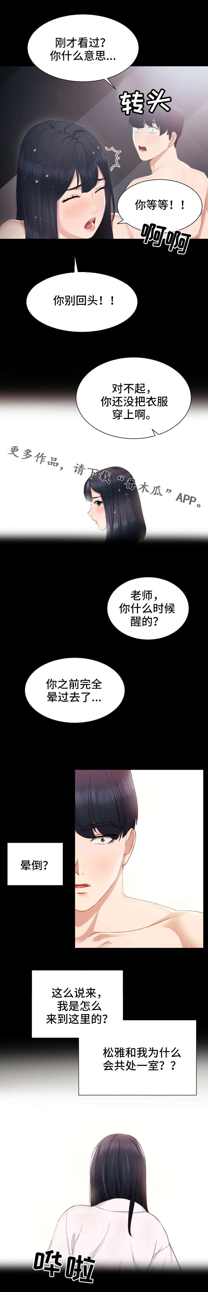 第8章：不记得5