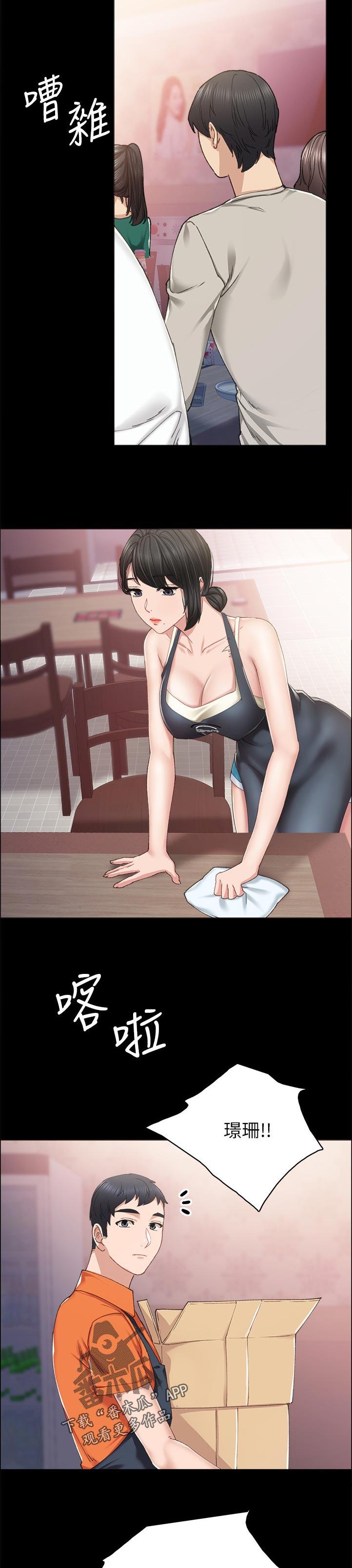 第173章：为什么2