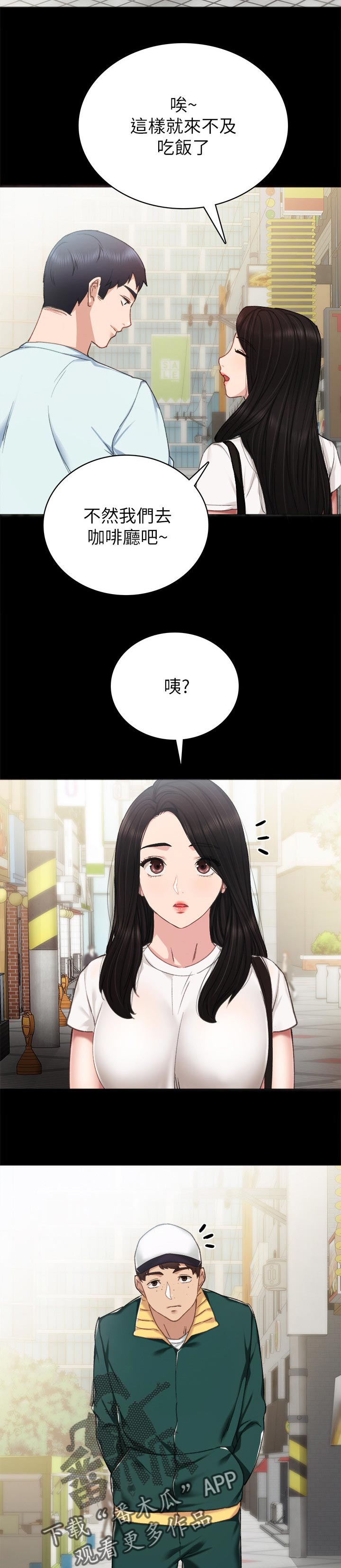 第111章：吓死我了7