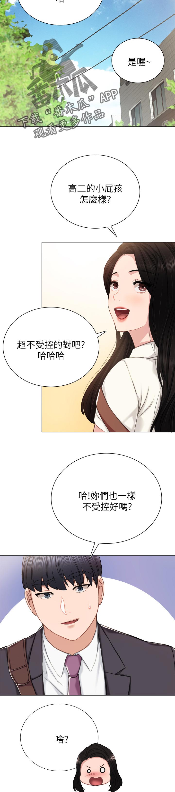 第81章：一起回家5