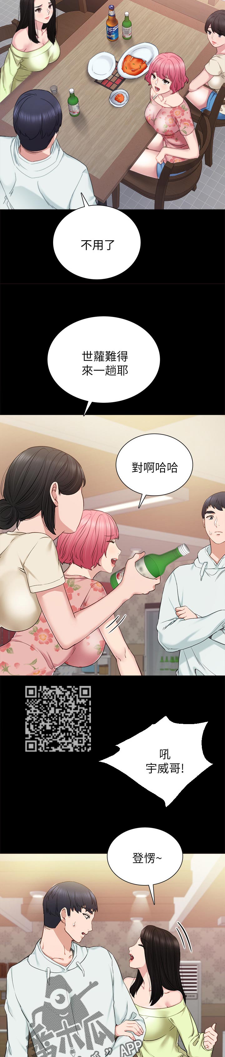 第83章：罪恶感4