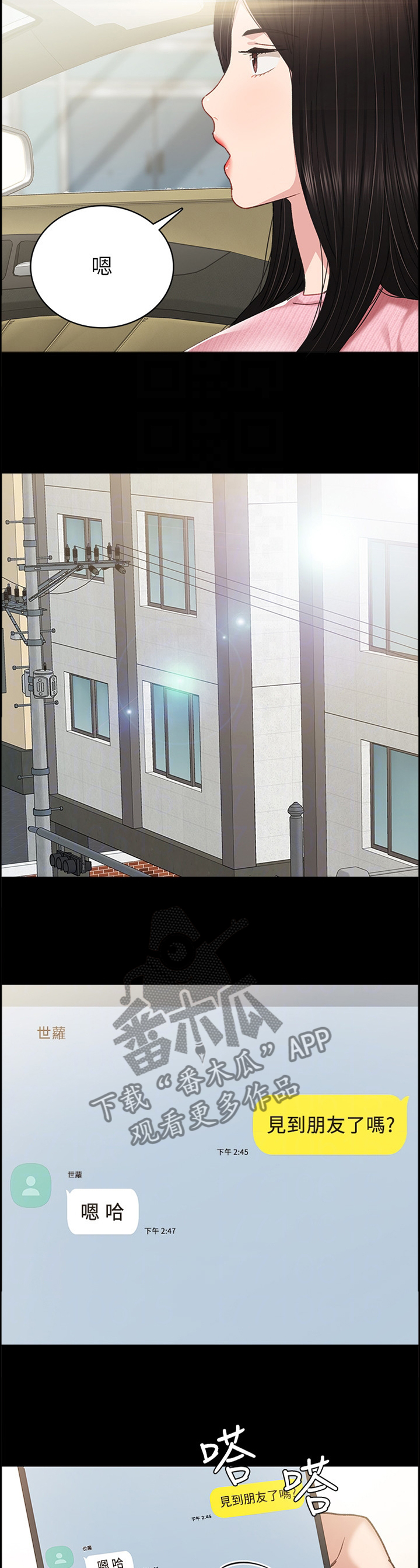 第148章：鸡毛蒜皮3