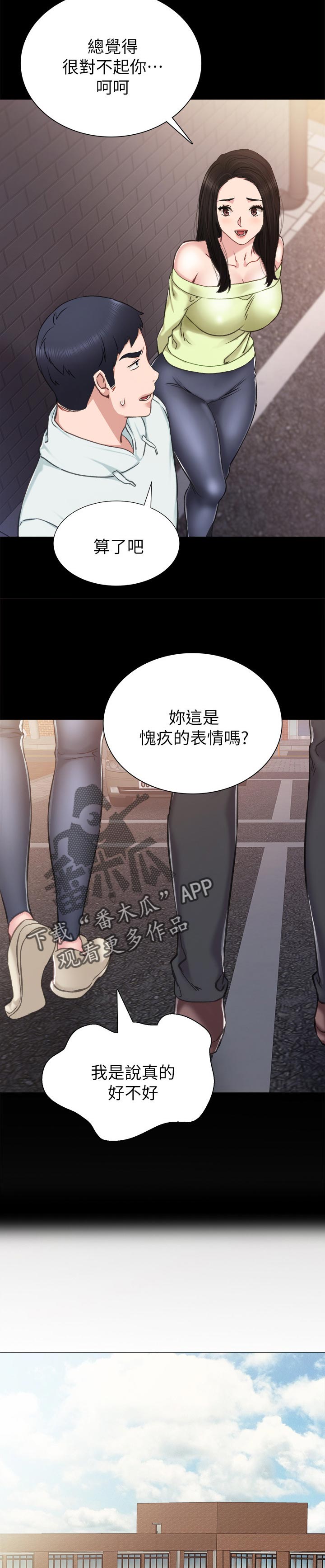 第84章：愧疚8