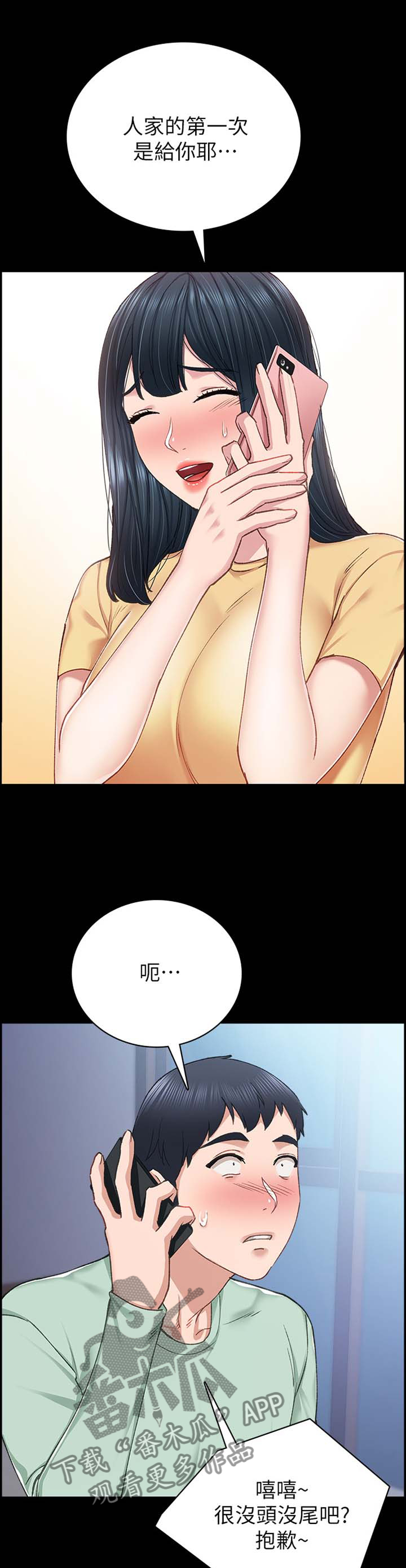 第157章：回忆的第一次1