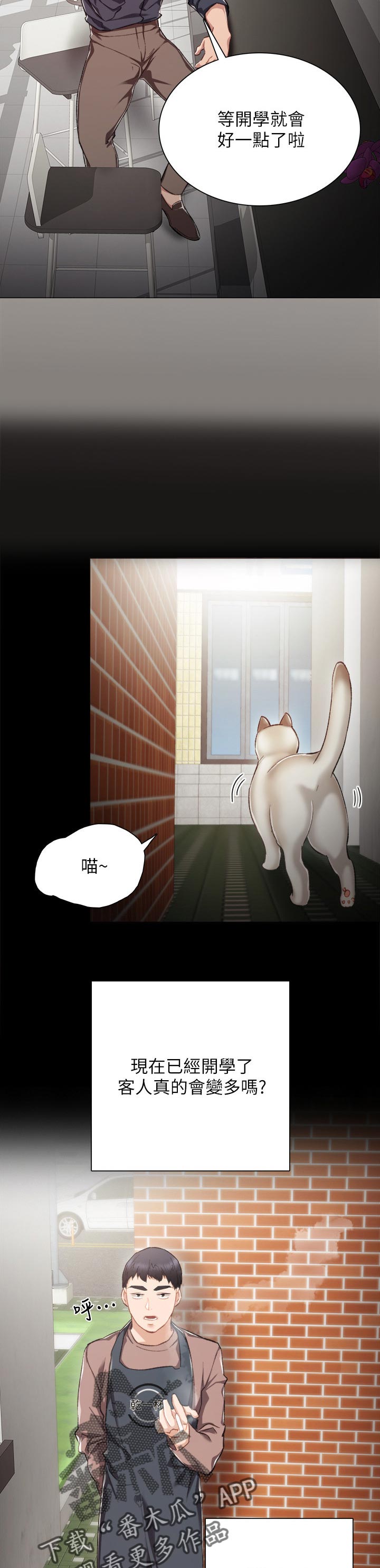 第48章：店长8