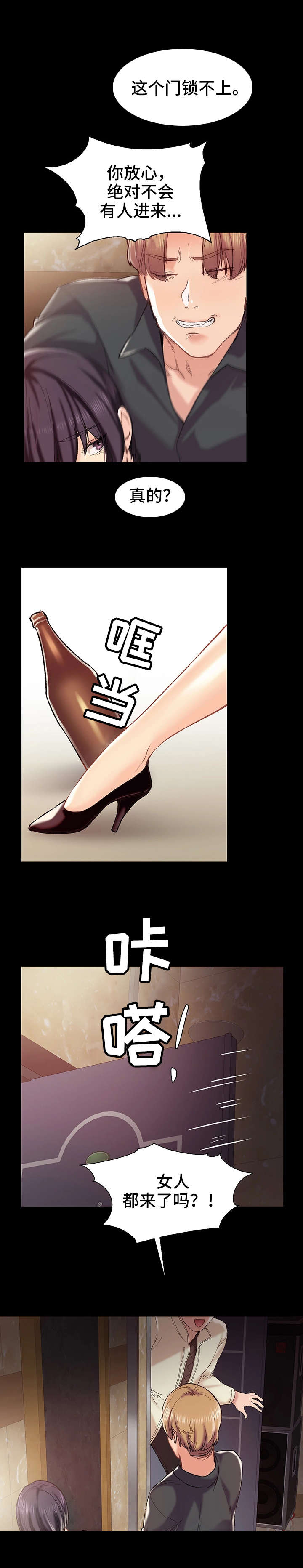 第1章：夜店3