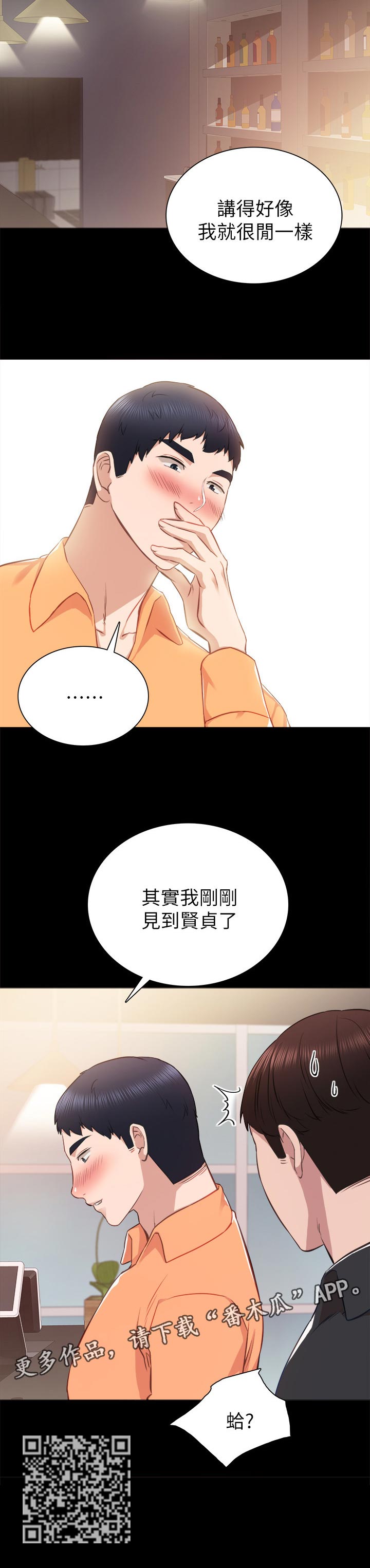 第74章：偶遇11
