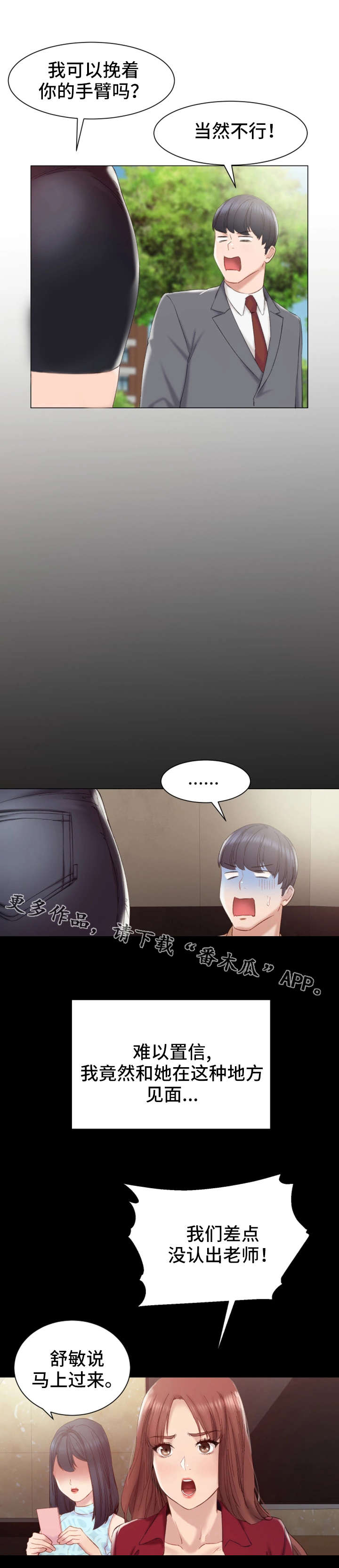 第4章：一起玩3