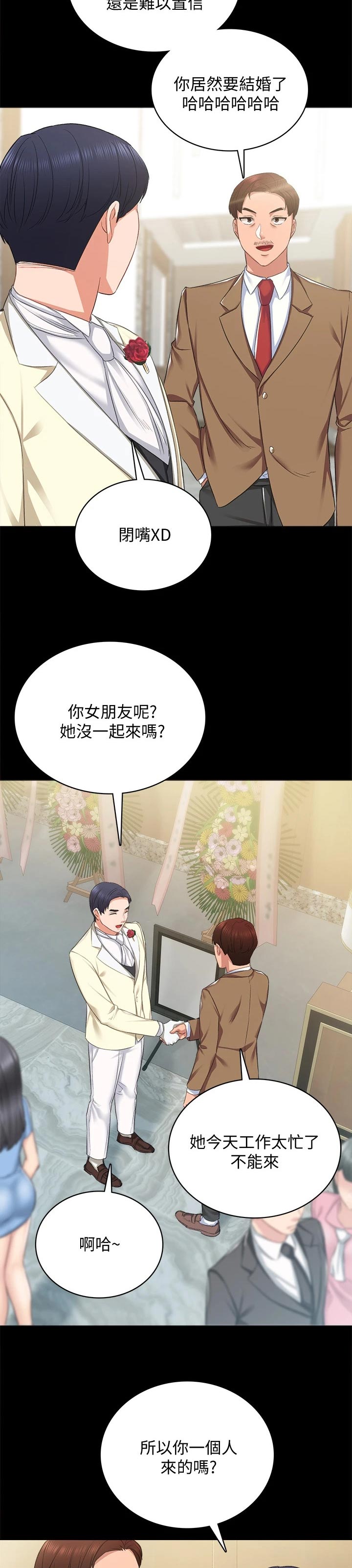 第198章：结婚2