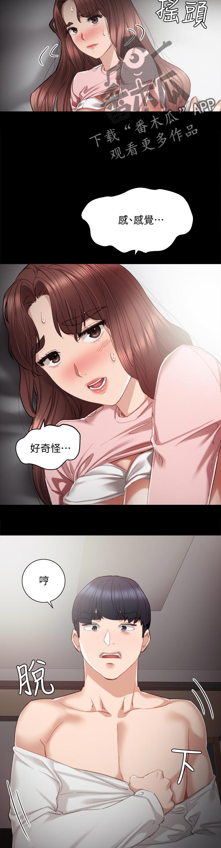 第44章：忍耐2