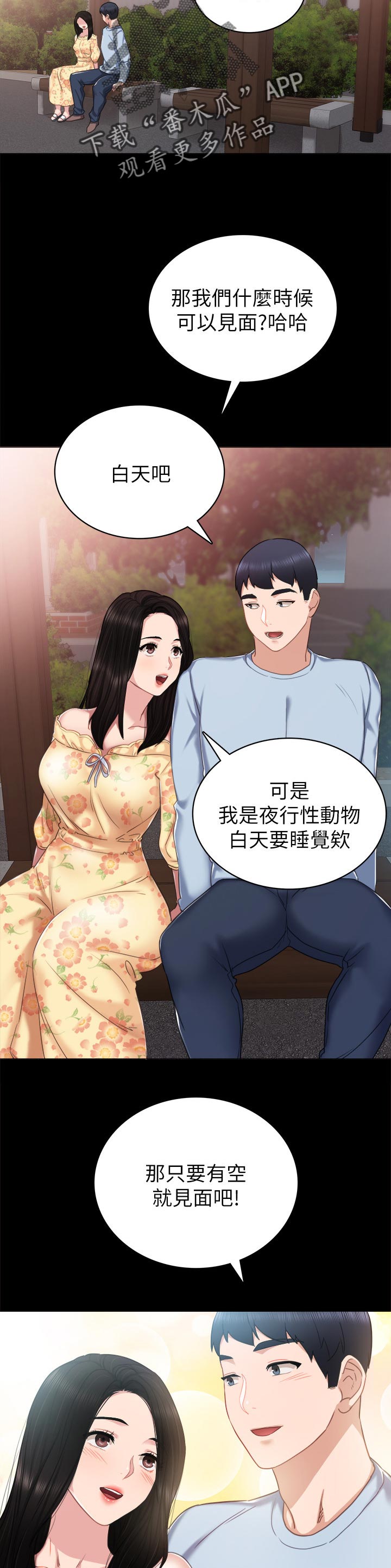 第99章：忍不住5
