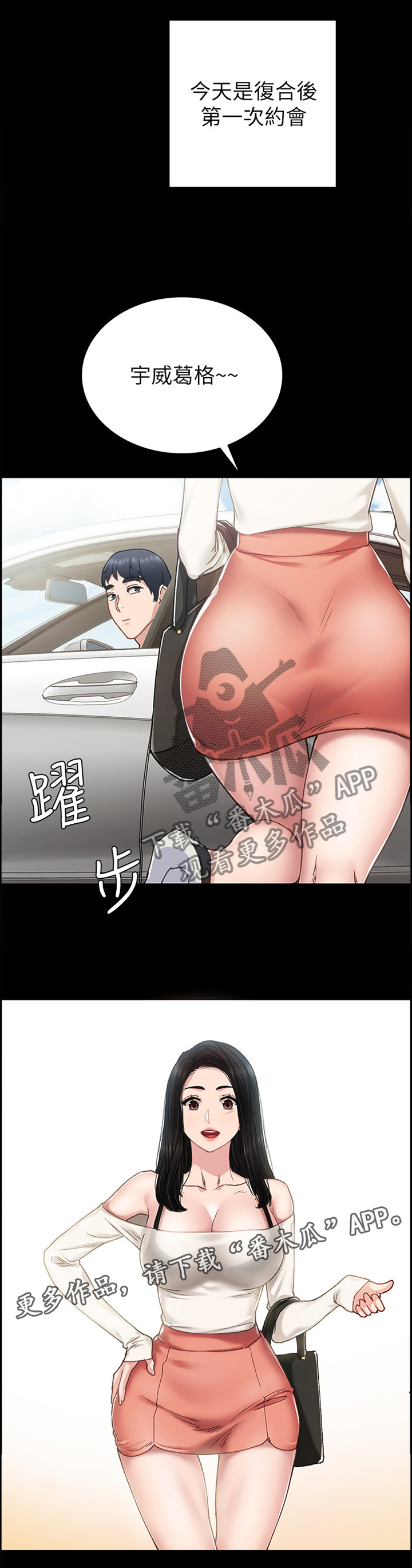 第137章：一定要好好交往6
