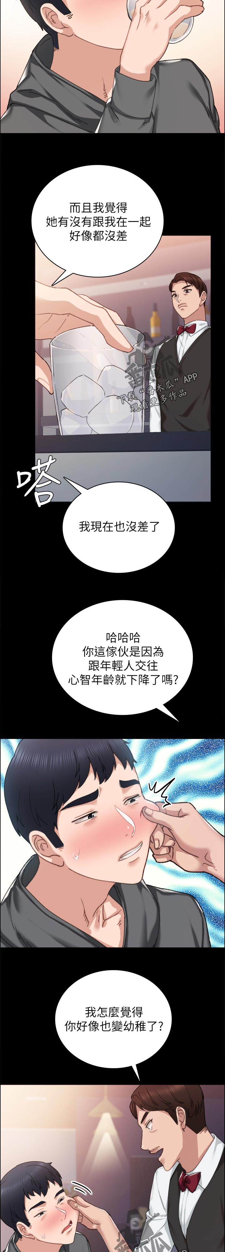 第169章：最近还好吗3