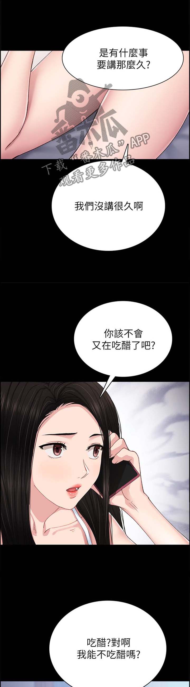 第156章：闲聊0