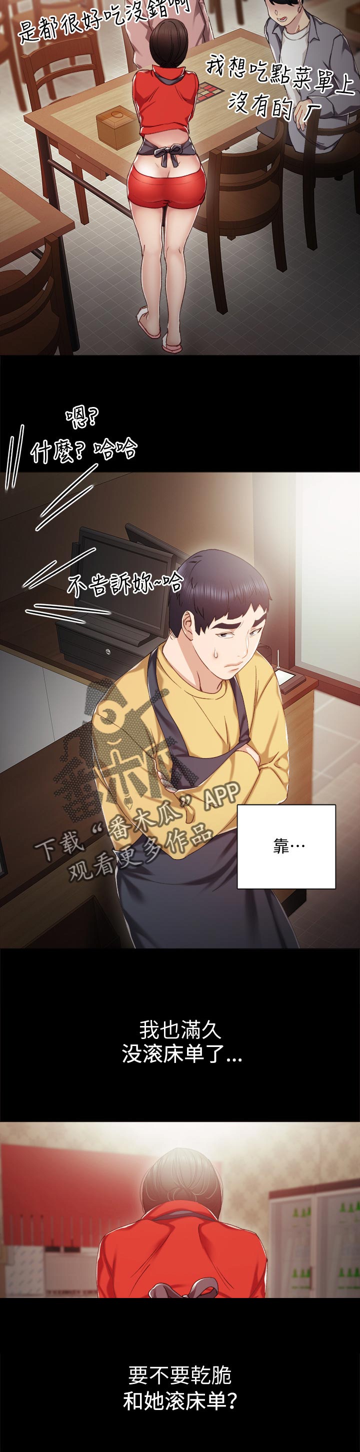 第56章：真心还是假话4