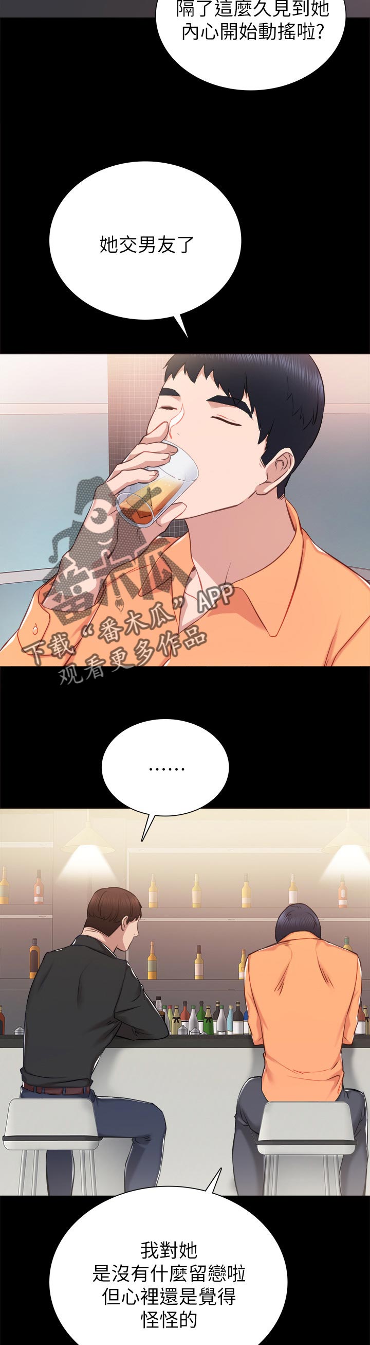 第75章：交往的幻想2