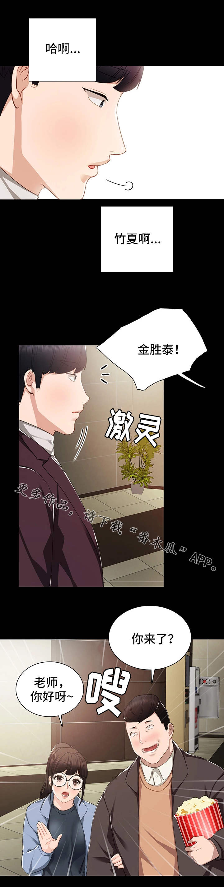 第28章：四人约会0