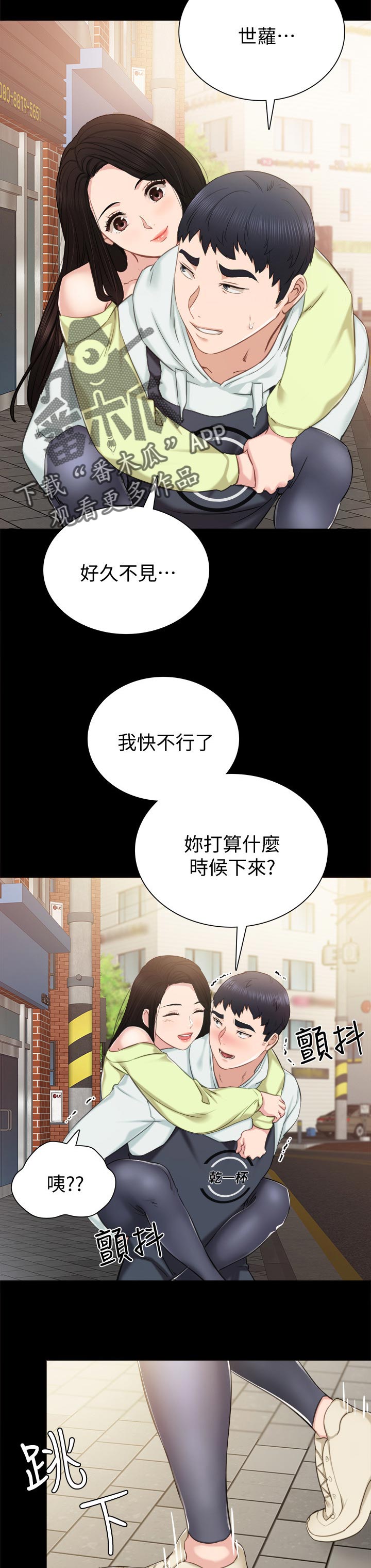第76章：曾经的学生们5