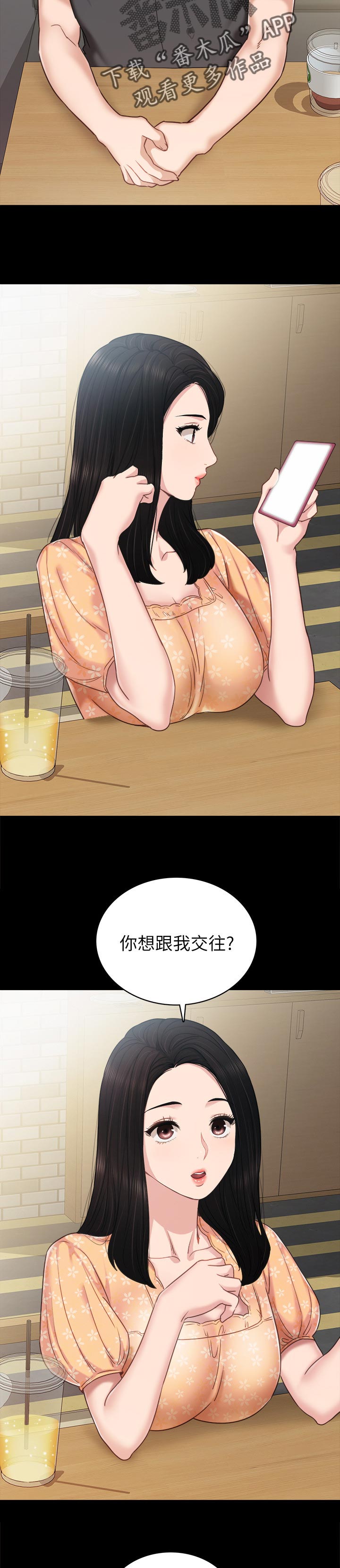 第98章：交往8