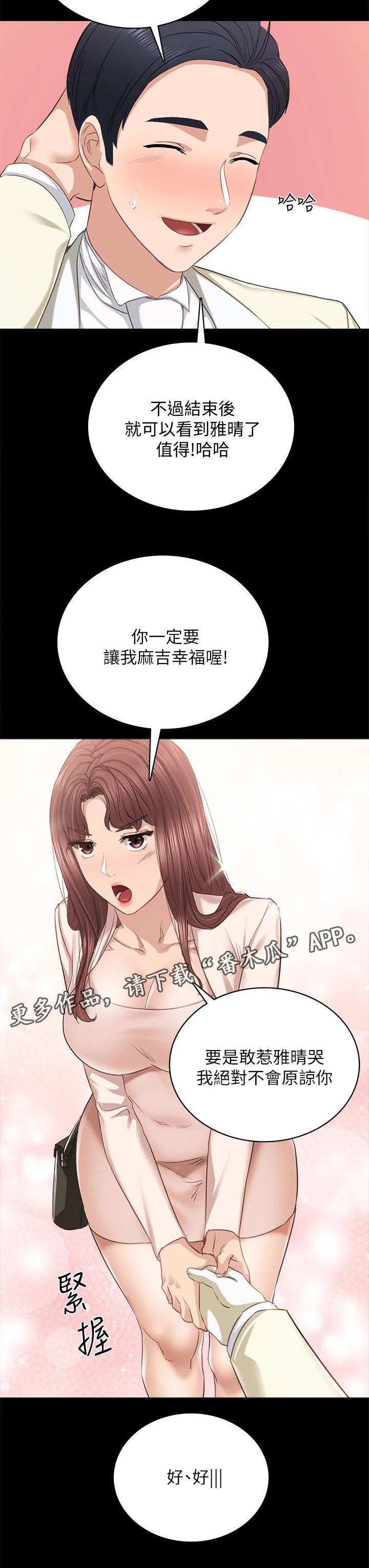 第198章：结婚13
