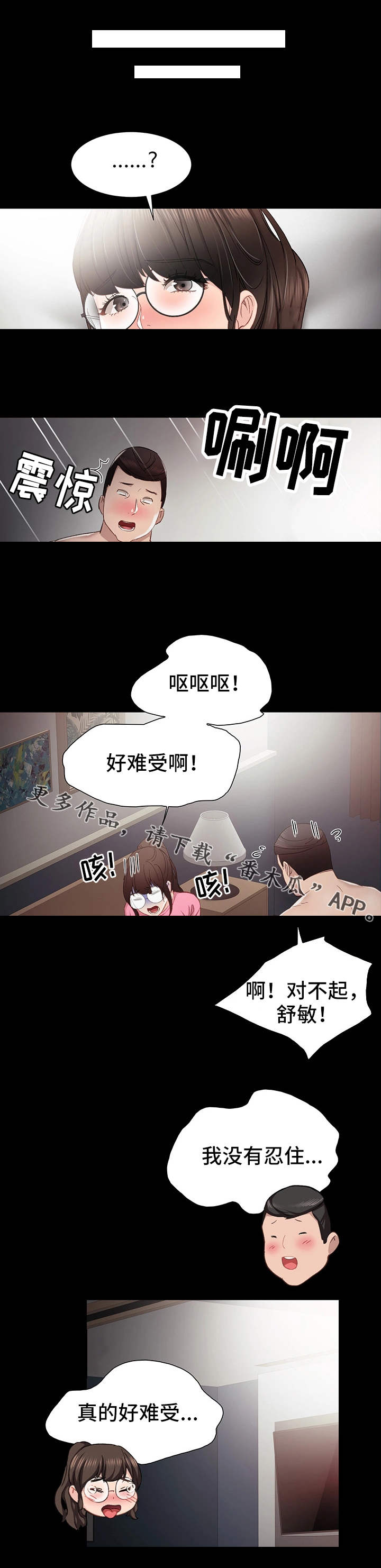 第20章：不管了10