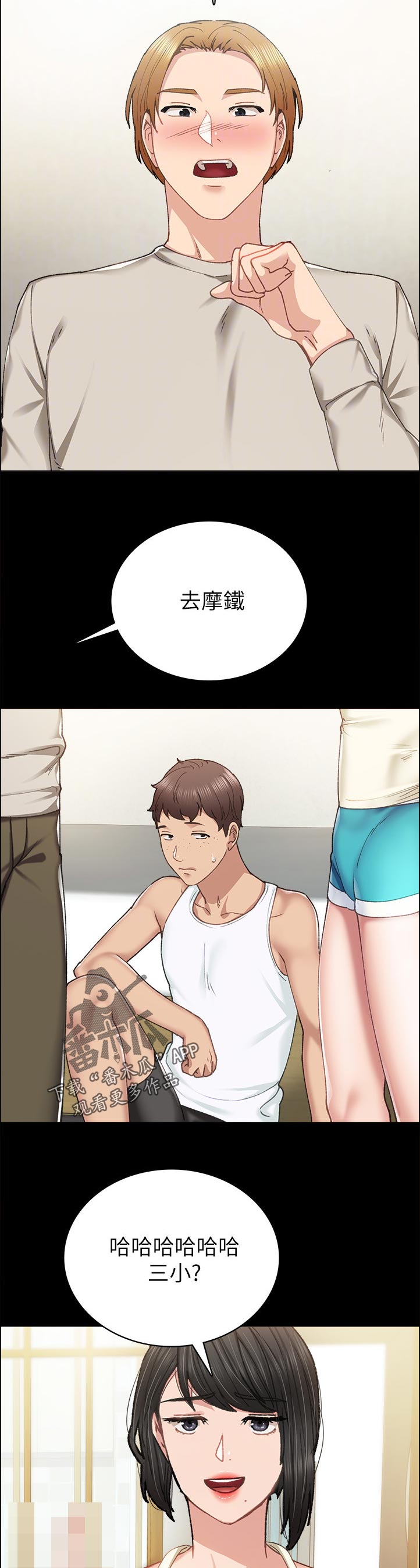 第172章：认真？10