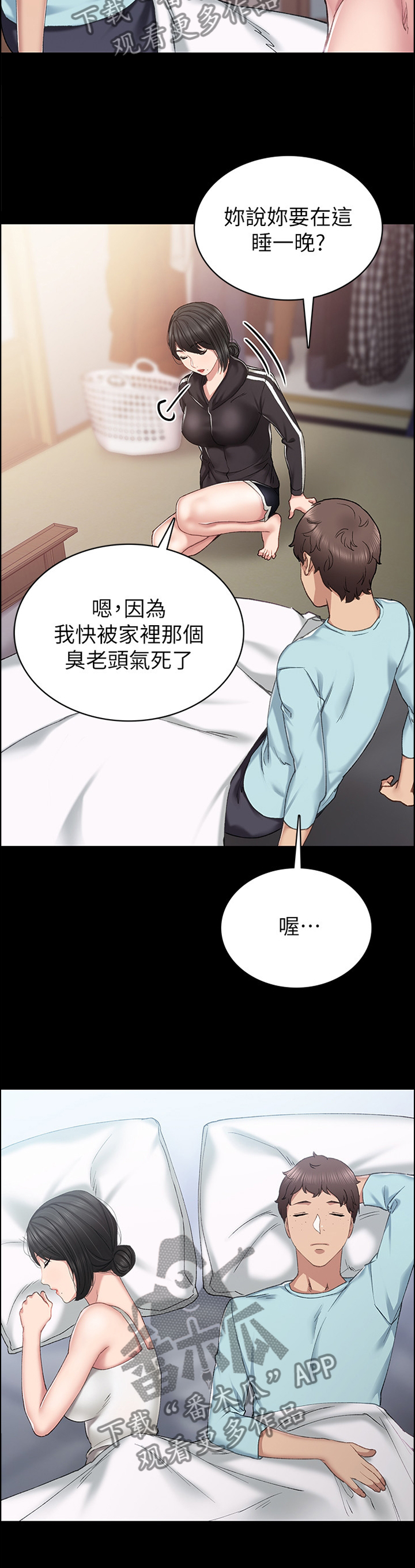 第143章：过夜5