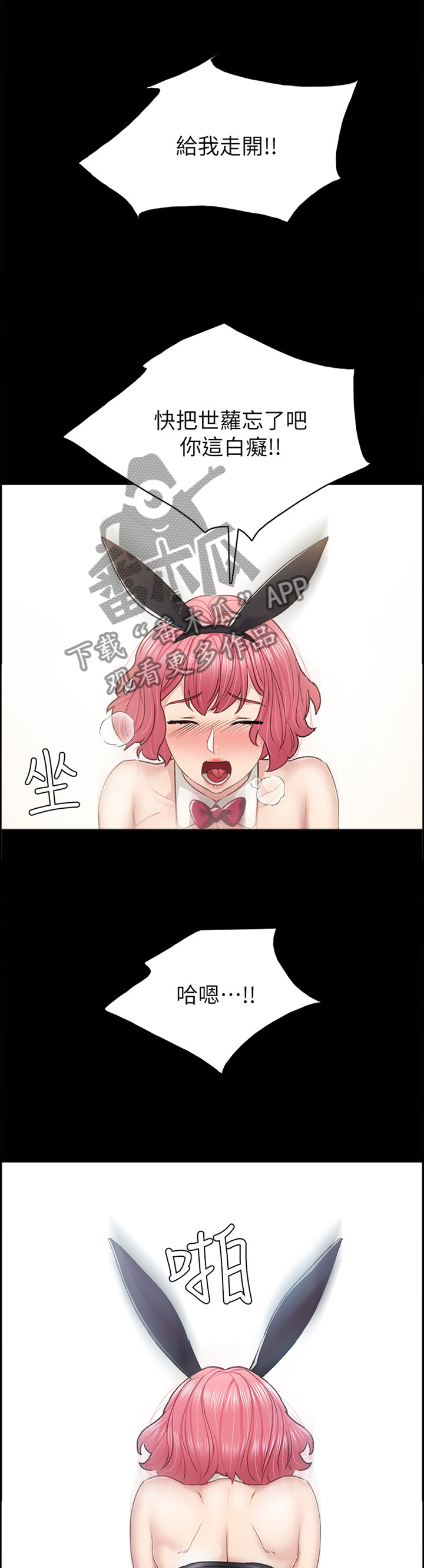 第122章：cos游戏7