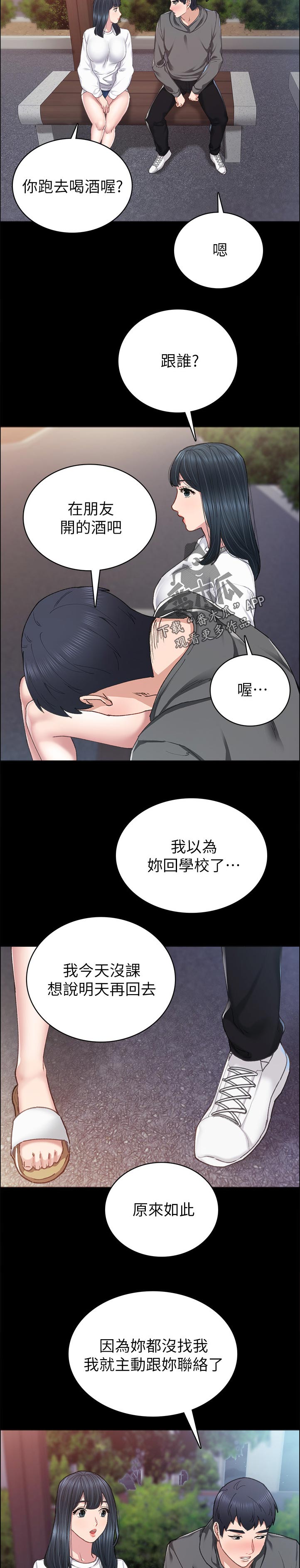 第169章：最近还好吗8