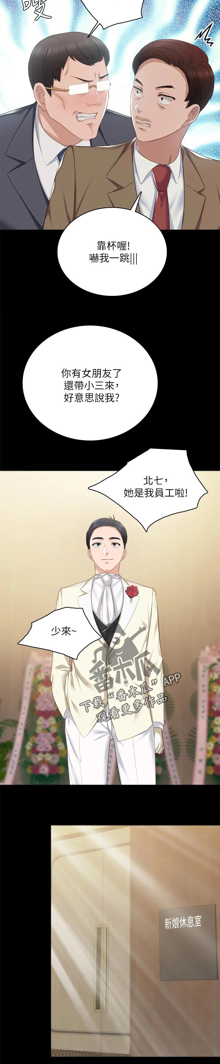 第199章：下一个篇章【完结】1