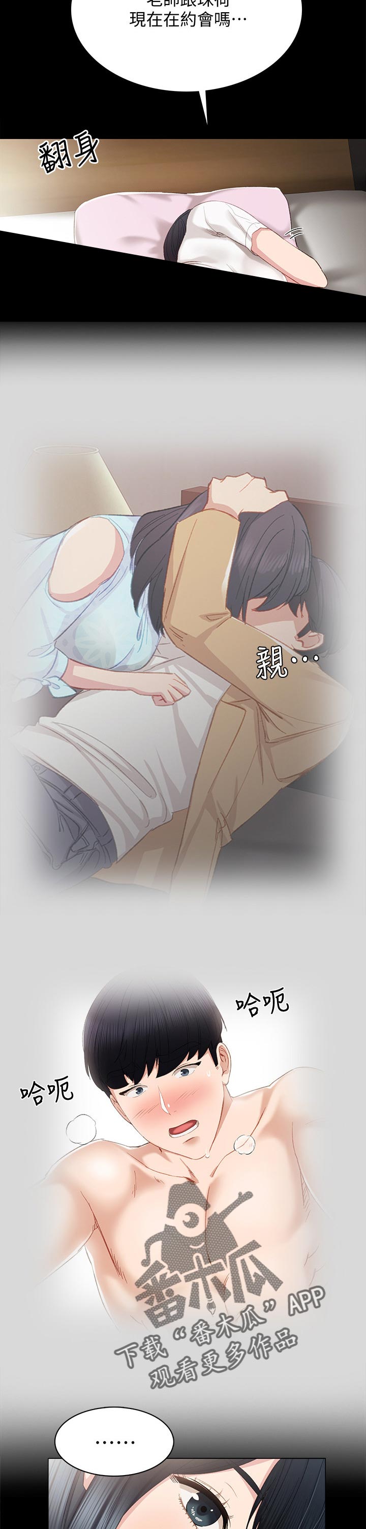 第33章：惆怅的两人7