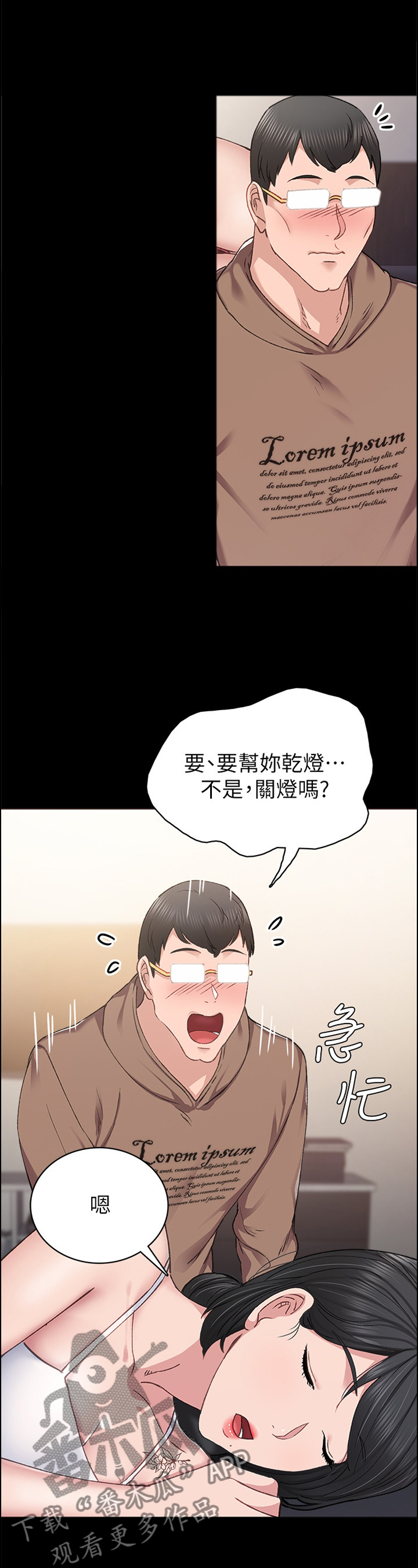 第154章：主动5