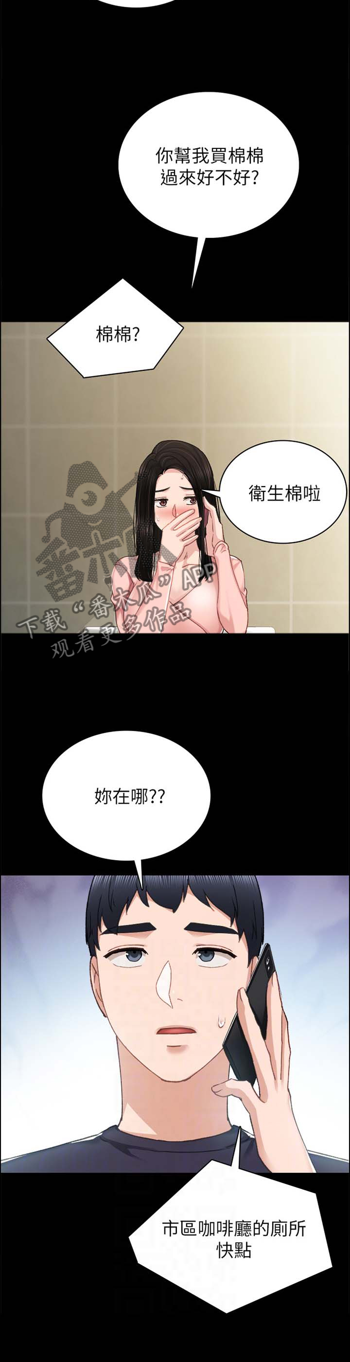 第155章：甲方乙方4