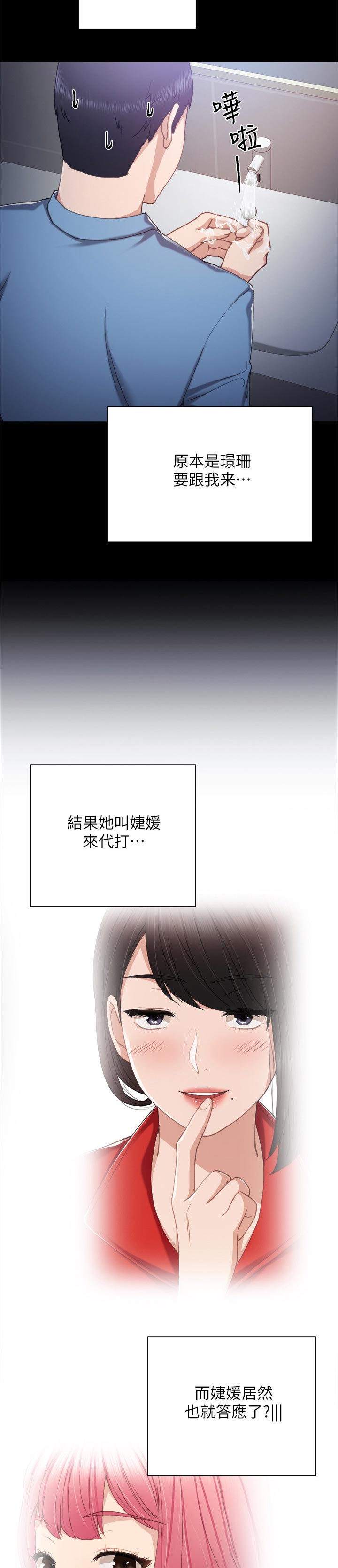 第58章：尴尬的气氛5
