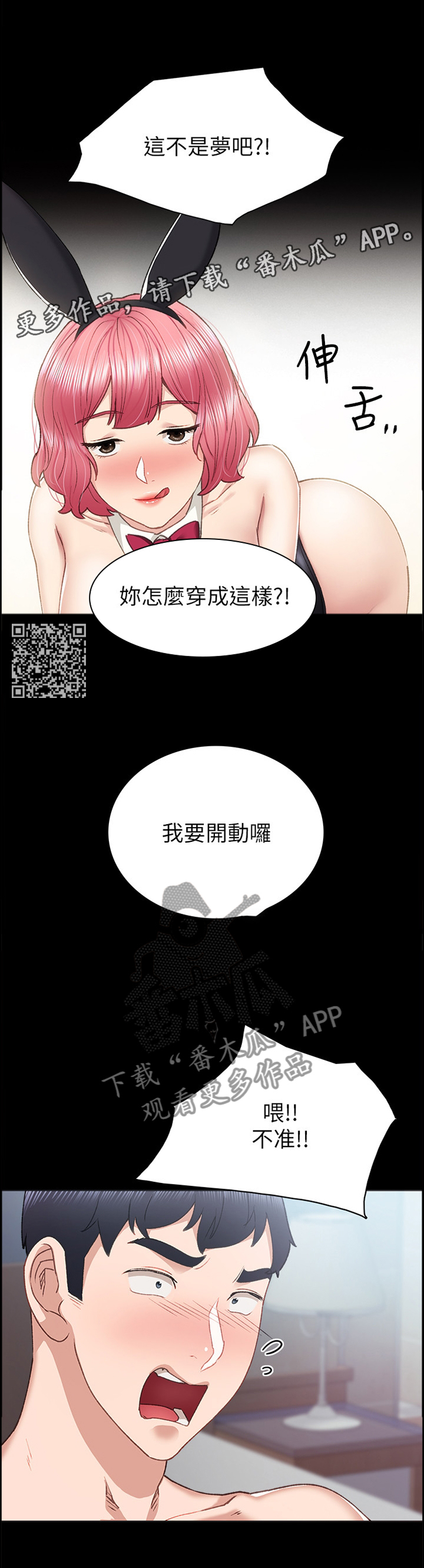 第122章：cos游戏6