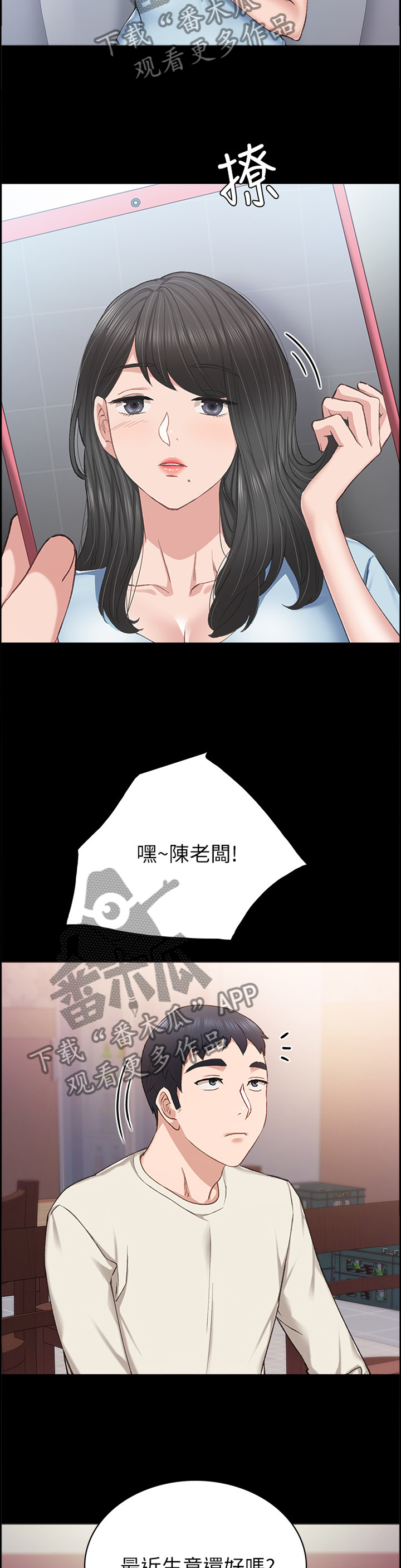 第126章：忘了吧3