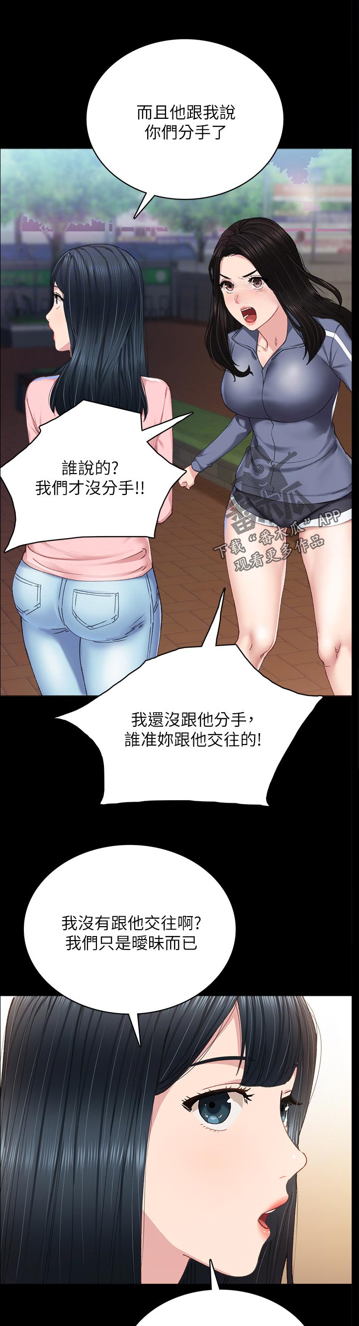 第182章：明知故问4